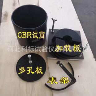 CBR试验附件浸水膨胀夹具承载比测定仪试桶CBR试模土工试验装置