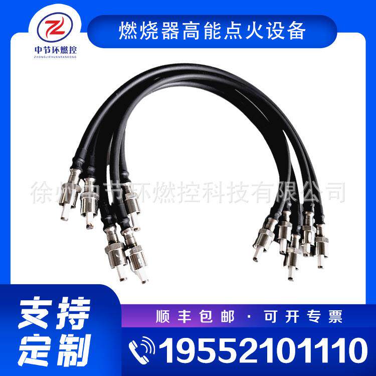工业燃烧机高压屏蔽电线 XDL-6000 锅炉点火连接电缆