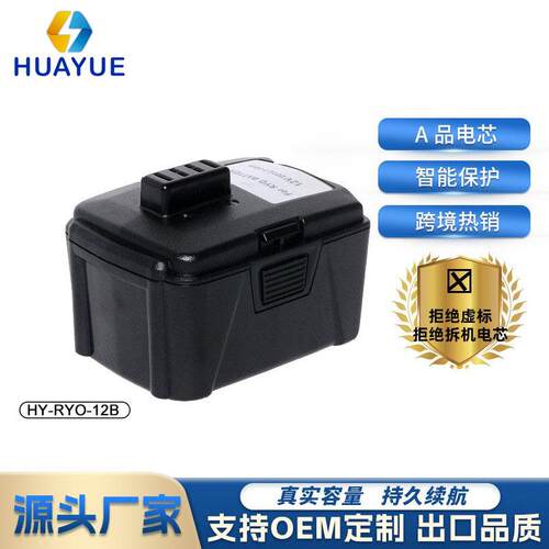 替换利优比RYO12VB 2000mAh 电动工具配件手电钻A品电芯锂电电池