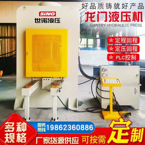 100吨200吨315吨400吨630吨大型框架式油压机压装成型龙门液压机
