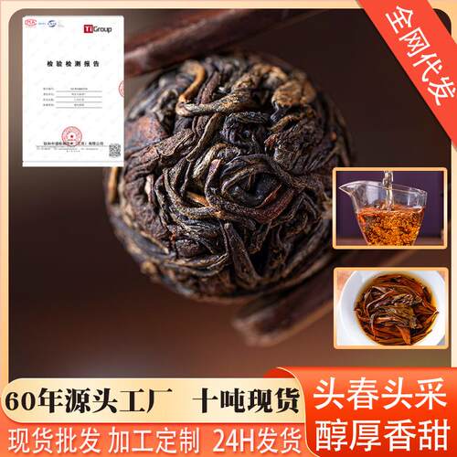 云南凤庆红茶老树晒红龙珠小粒茶产地直发小沱茶现货茶叶滇红