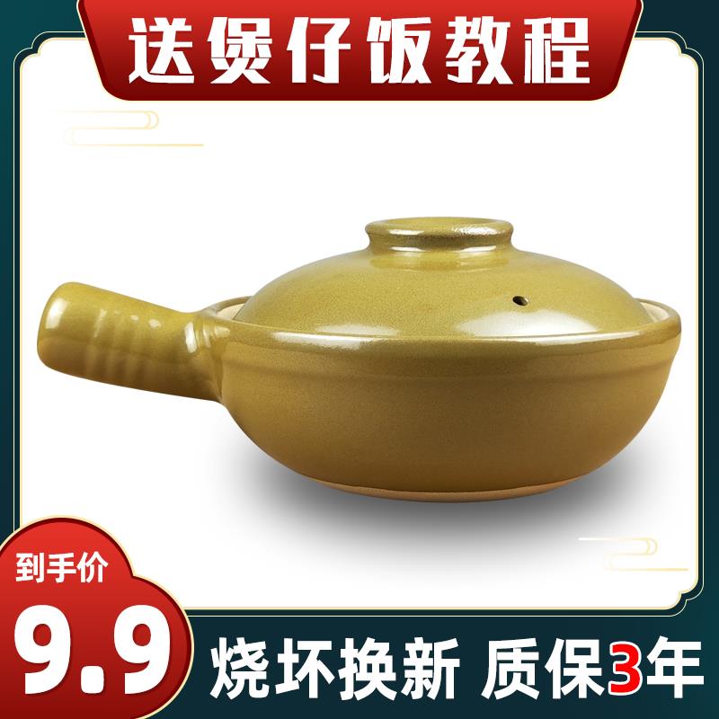 广东传统煲仔饭砂锅家用黄焖鸡米饭炖肉火锅老式商用耐高温燃气