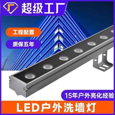 厂家直销户外轮廓灯防水七彩亮化工程线条灯楼体外控led洗墙灯