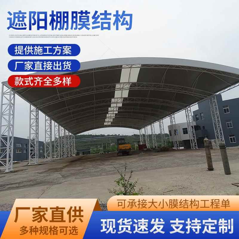 遮阳棚膜结构汽车停车棚轿车防晒蓬新能源电车充电站遮阳汽车雨棚