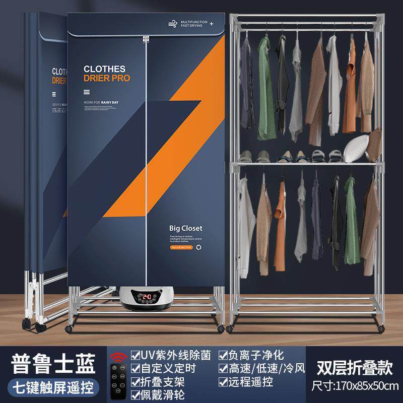 德系烘干机家用可折叠小型烘衣机风干机烘衣服宿舍速干衣服烘衣柜