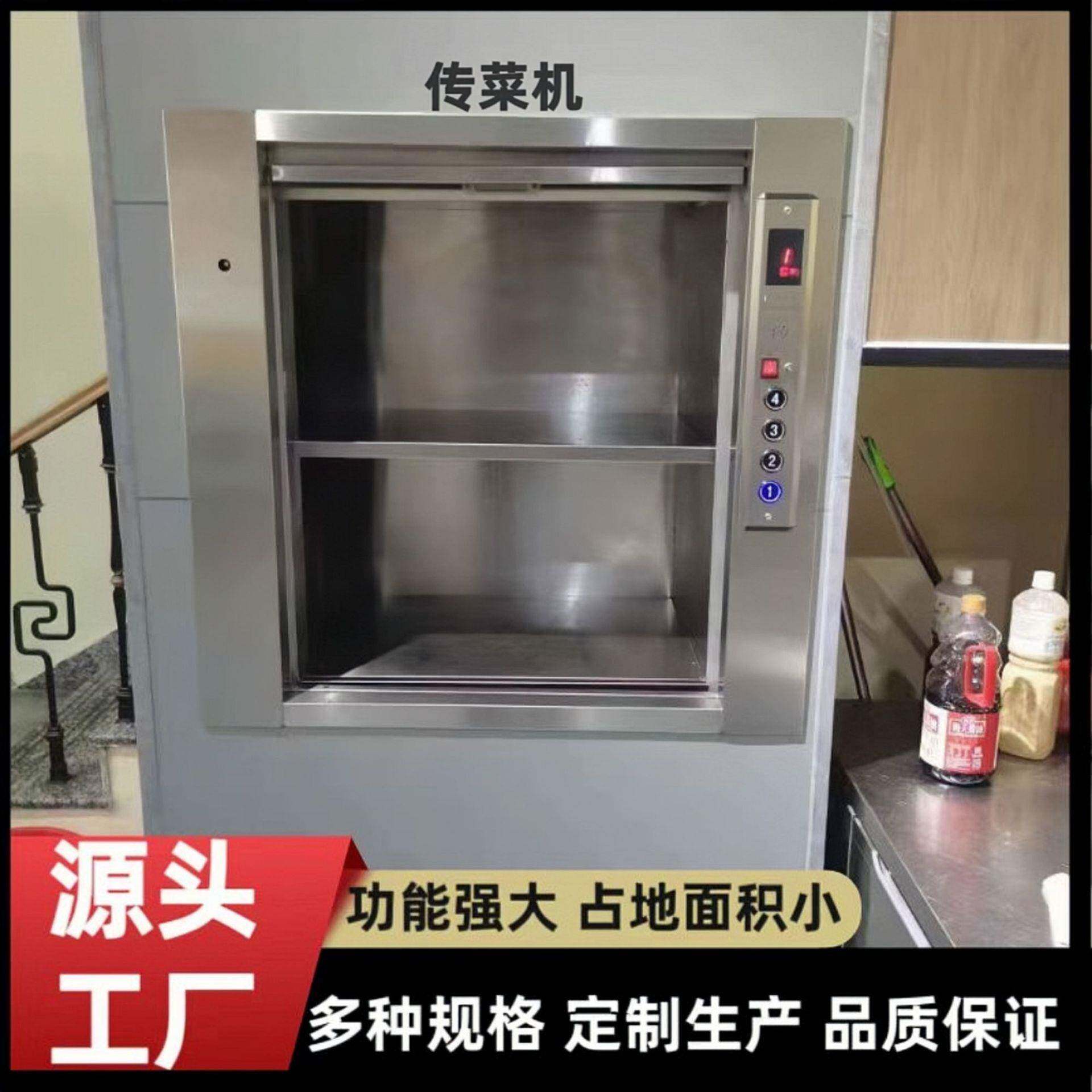 传菜电梯二层三层自动升降传菜梯酒店饭店餐厅学校落地式传菜机