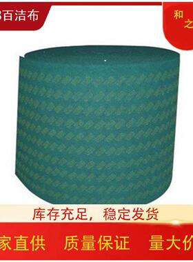 供应工业百洁布/8698拉丝布/百洁布/菜瓜布/工业擦拭布