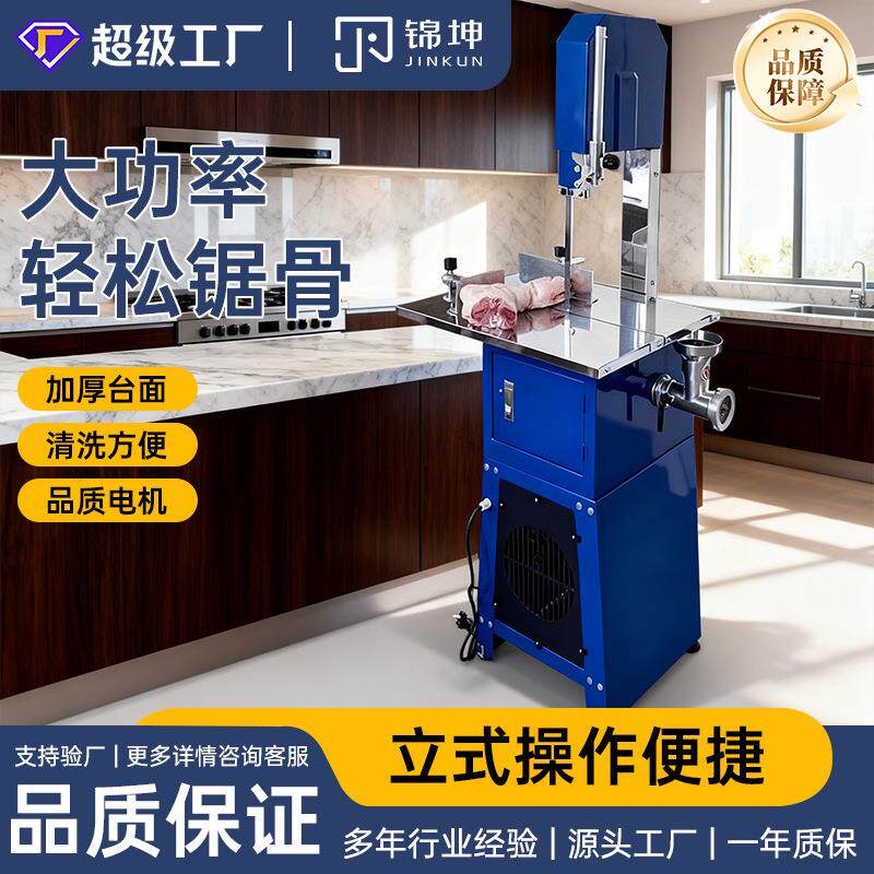 锦坤250商用自动台式锯骨机剁牛羊排骨切肉机猪蹄冻肉电动切骨机
