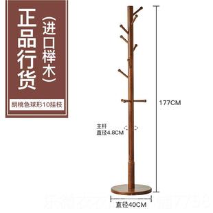 新款室实厅木衣帽架家用卧网红挂衣架落地榉木衣架杆客置立式简易