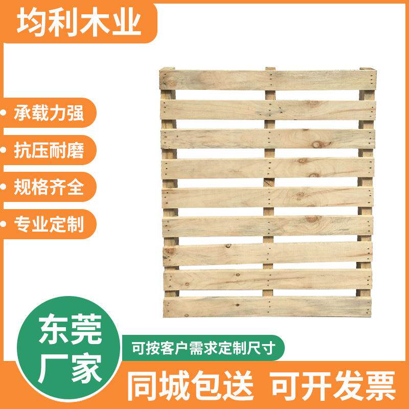 东莞木卡板四面进叉式木托盘物流周转运输胶合卡板木卡板托盘