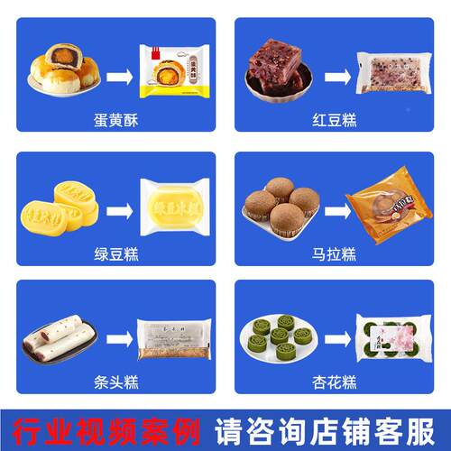 月饼蛋黄酥榴饼枕袋式包糕装机全自动CZW绿豆红豆糕装莲封口枕式