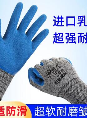 鲁光Z8耐磨纯胶皱纹超软超细乳胶防滑浸胶挂胶工作防护劳保手套