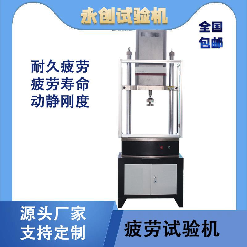 髋关节多功能疲劳试验机骨骼关节模拟综合耐用性能测试机
