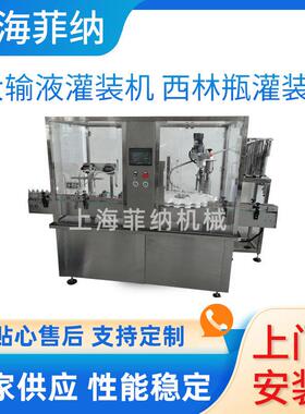 全自动西林瓶灌装机压盖机化妆品高速拧盖机洗手液灌装机