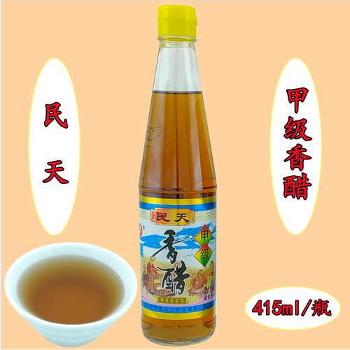 福州民天香醋民天甲级香醋 食用香醋415ml/瓶酿造食醋米醋 调味品