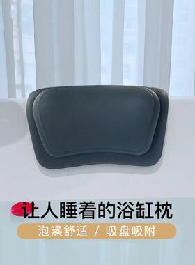 现货供应高档柔软浴缸PU枕头PU浴缸枕头PU发泡枕头F10-1