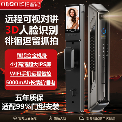 全自动指纹锁家用3d人脸识别智能门锁防盗门电子锁密码锁十大品牌
