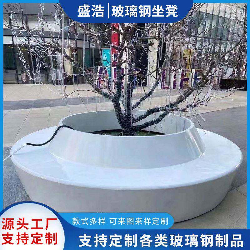 供应玻璃钢座椅户外树池凳子公共休息区等候区坐凳美陈商场休闲椅