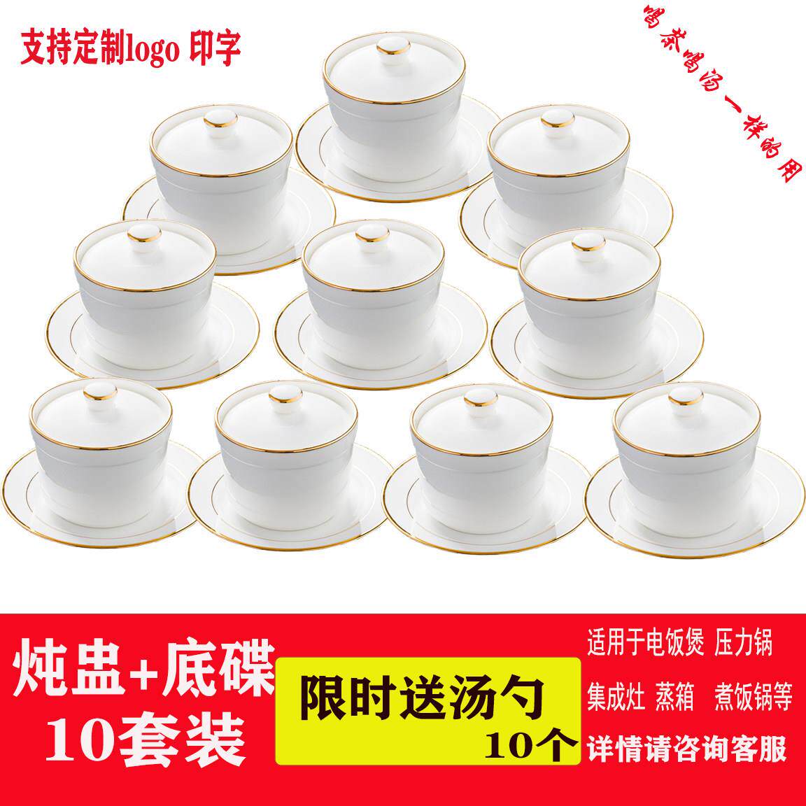 金边带盖汤杯托盘餐具燕窝碗防水炖锅炖锅蒸碗甜点锅蒸蛋杯小碗