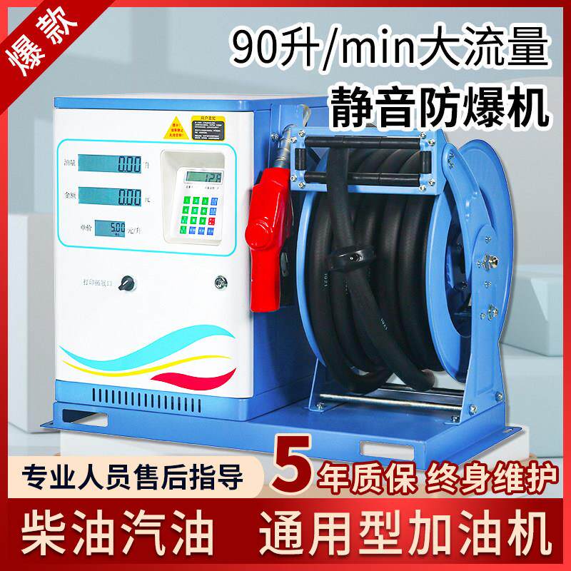 稳良柴油加油机12v24v220v防爆汽油小型车载大流量全自动加油设备