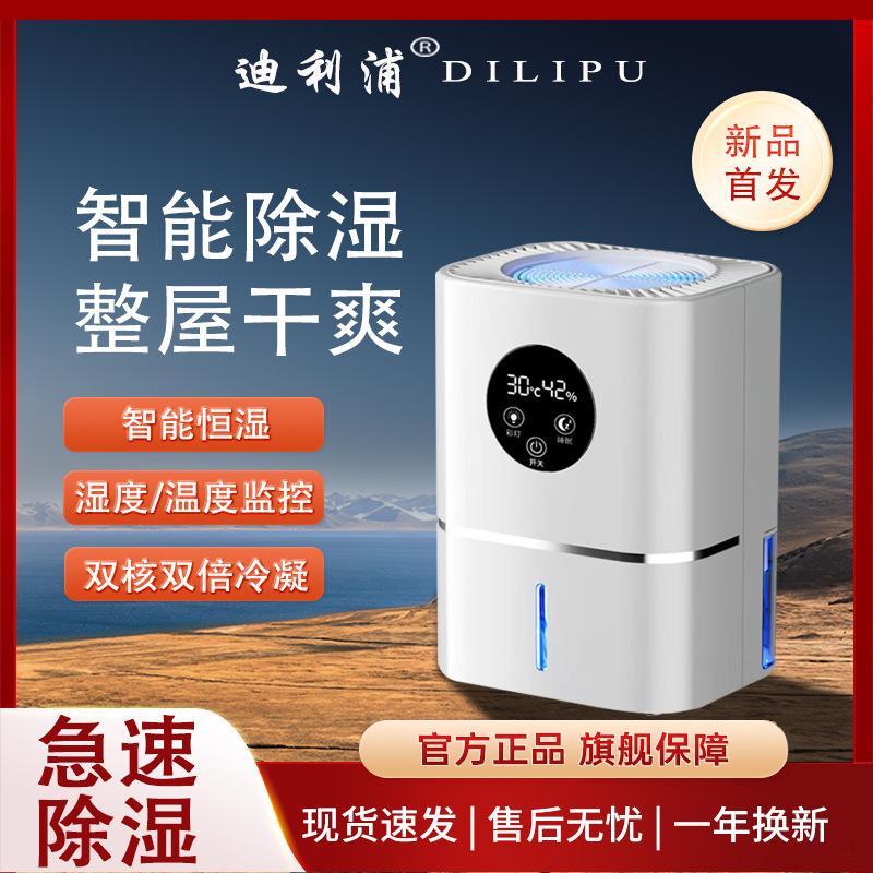 除湿机家用抽湿卧室空气去湿器吸湿除潮室内干燥房间除霜小型神器