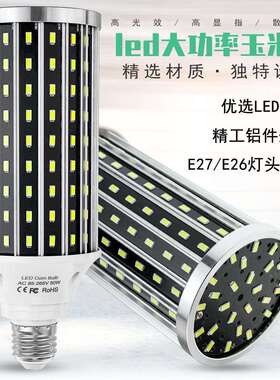 跨境无罩led灯泡E26大功率节能玉米灯25W工业照明E27无罩环保灯泡