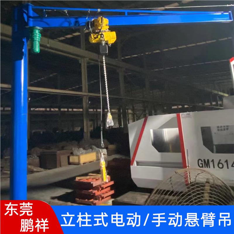 柱式电动手动动旋转悬臂0BAS0公立斤1T单臂吊独电臂吊吊可搭配葫