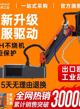 电动伺服攻丝机M24M32M16手持万向摇臂台式触屏数控全自动攻牙机