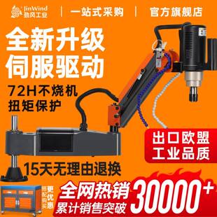 电动伺服攻丝机M24M2M16手持万向摇臂台式 触屏数控全自动攻牙机