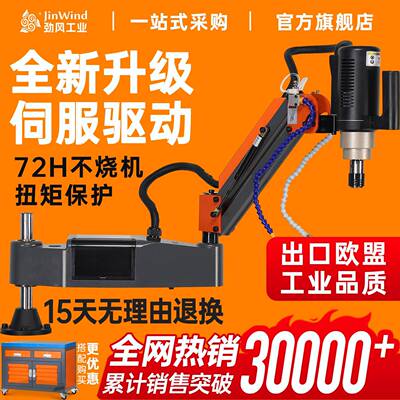 电动伺服攻丝机M24M2M16手持万向摇臂台式触屏数控全自动攻牙机