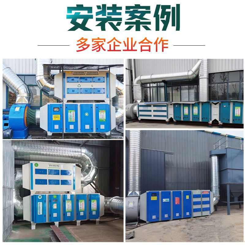 UV光氧催化废气处理设备光解除臭净化器等离子光氧活性炭一体机