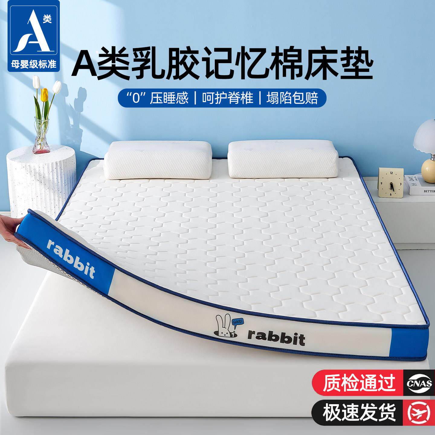 乳胶记忆棉床垫遮盖物软垫家用卧室学生宿舍单人租房专用榻榻米垫