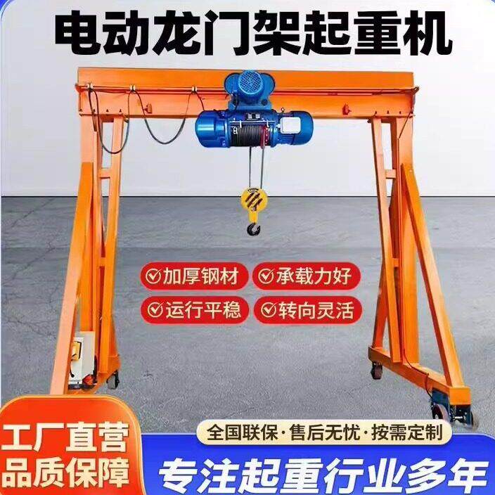 无轨电动龙门架起重机3吨5吨10吨万向移动升降遥控简易无轨龙门吊