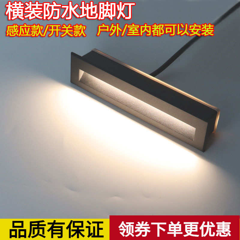 户外防水横装地脚灯嵌入式别墅过道墙角灯室外楼梯人体感应小夜灯