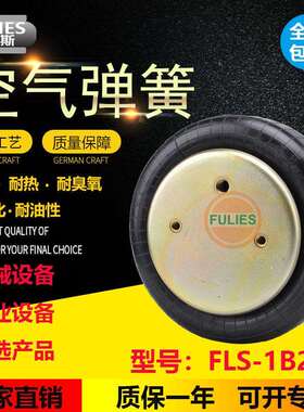 空气弹簧厂家直销设备气囊单层1B202 1B9-202 1B9-201 1B9-204