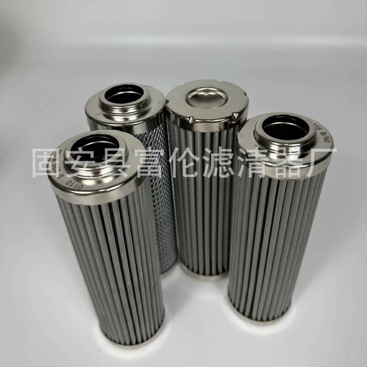 液压油滤芯0110D025W/HC钢厂电厂高压吸油回油过滤器折叠滤芯厂家