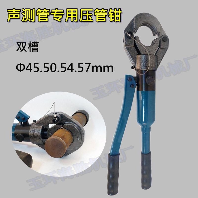 声测管钳子液压压管钳接头工具双槽管子钳45505457压接钳手动