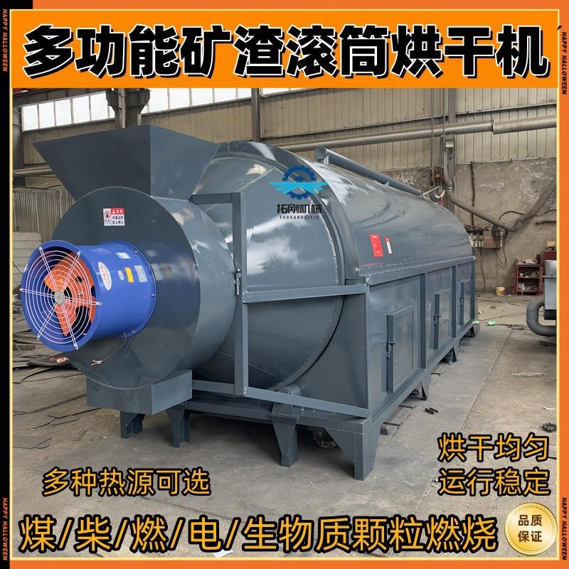 大型多功能酒糟药材烘干机电加热金银花罗汉水果渣滚筒干燥机