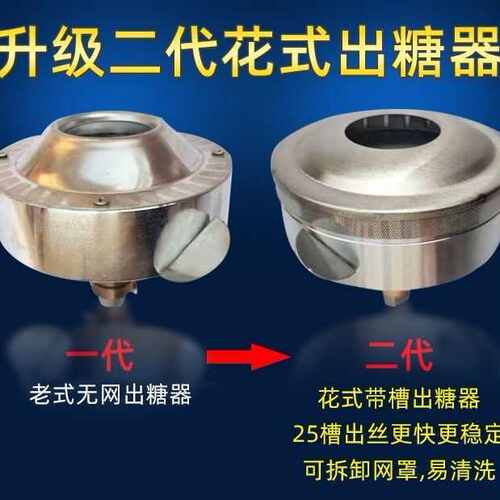 花糖棉电加热花糖全自动花式彩色机机电棉棉机加热花糖棉电热花糖