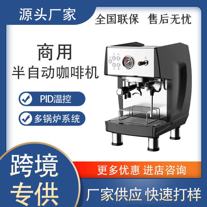 咖先生商用咖啡机稳压萃取连续出杯PID精准温控意式半自动咖啡机