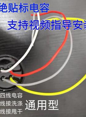 CBB60双槽洗衣机启动电容12+6/12+5/13+5/14+5/15+5UF四线 线电容