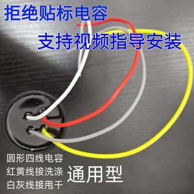 CBB60双槽洗衣机启动电容12+6/12+5/13+5/14+5/15+5UF四线 线电容