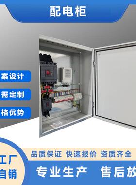 新品配电柜碳钢机柜铜排塑壳控制柜设备电容动力柜电控