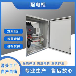 安天新品配电柜碳钢机柜铜排塑壳控制柜设备电容动力柜电控