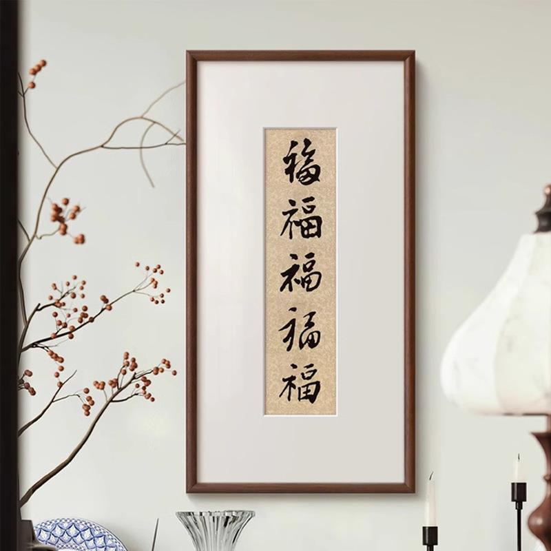 《五福临门》新年挂画好寓意字画法式中国风新中式玄关客厅装饰画