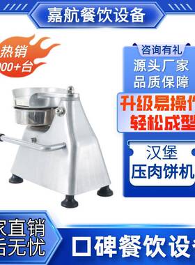 嘉航不锈钢汉堡肉饼成型机商用手动压牛肉饼机热销压肉饼机