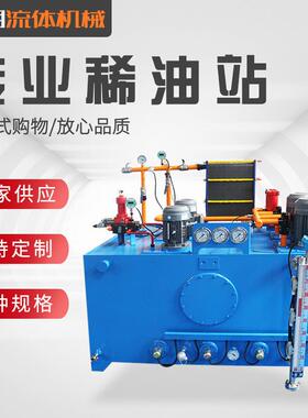 厂家销售供应各种稀油站XHZXYZ-G等系列稀油润滑装置量大从优