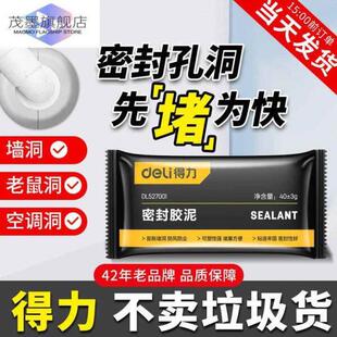 管道密封胶泥堵洞口防水洞堵塞空调填充膨胀螺丝洞修补堵家用洞孔