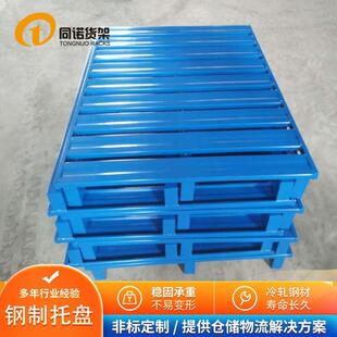 沈阳钢制托盘制造厂家供应辽宁丹东凤城四平2向进叉加厚铁托盘