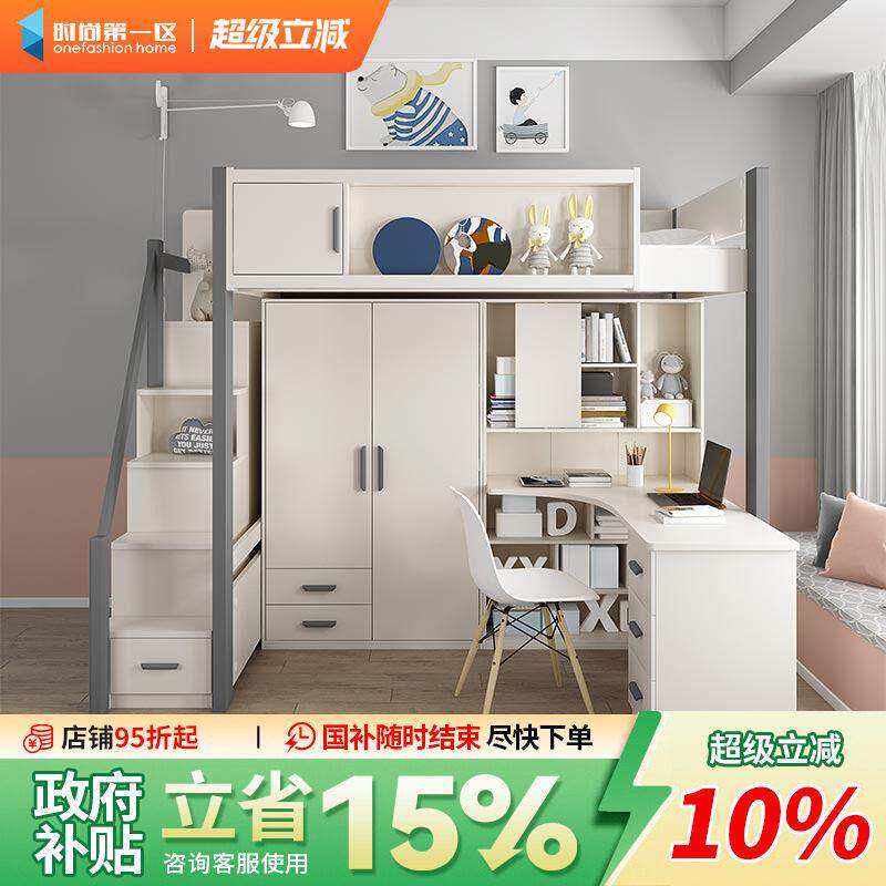 上床下桌家用大人儿童组合床一体上下铺双层网红高低床带衣柜书桌